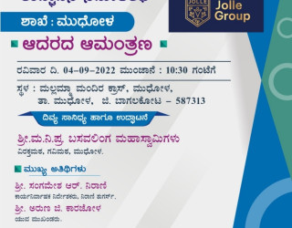 Modhol Branch Opening
