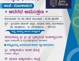 New Branch Opening at Lokapur
