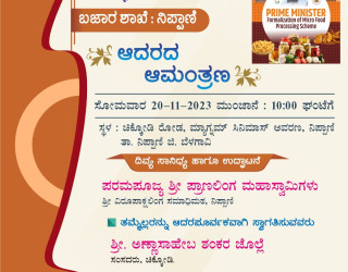 Nipani Bazaar Opening