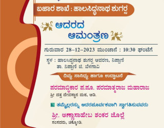Halsidhanath Sugar Nipani Bazaar Opening
