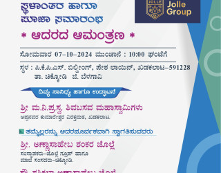 Khadaklat Branch Relocation Ceremony